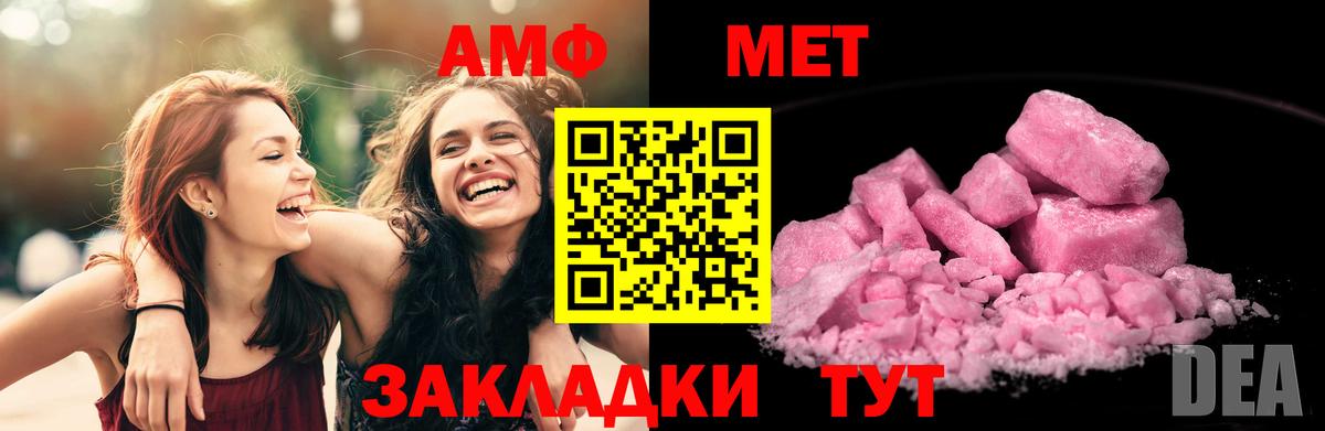 АМФЕТАМИН Premium Елец