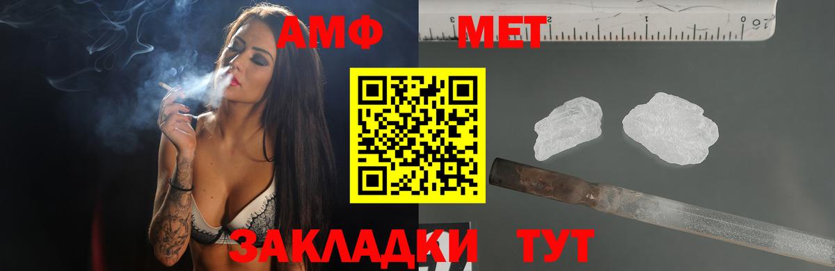 АМФ 98%  Вход с VPN  АМФ  OMG ССЫЛКА  Елец 