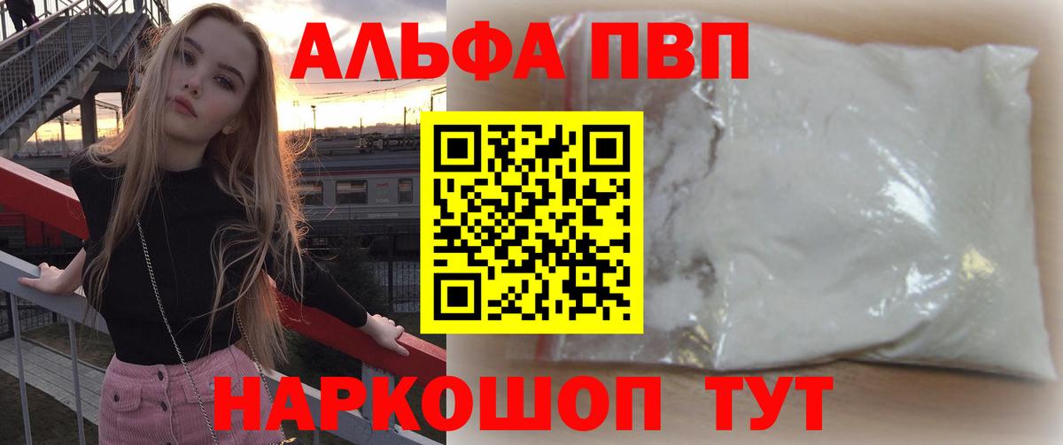 Альфа ПВП СК КРИС  Альфа ПВП мука  Вход с VPN  Елец 