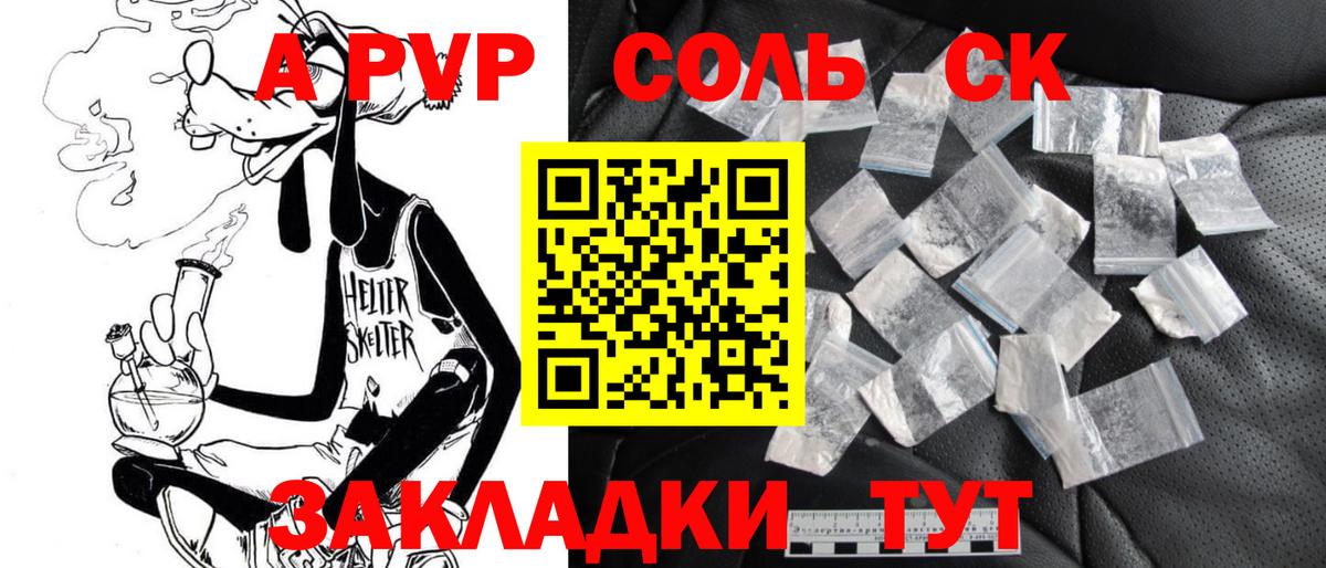 Alfa_PVP крисы CK Елец