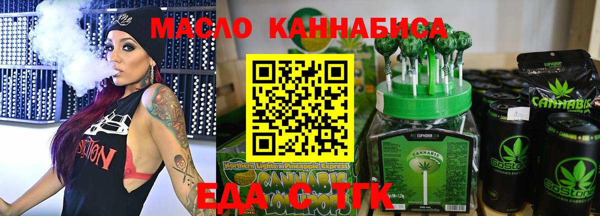 Елец  Еда ТГК конопля  Вход с VPN 