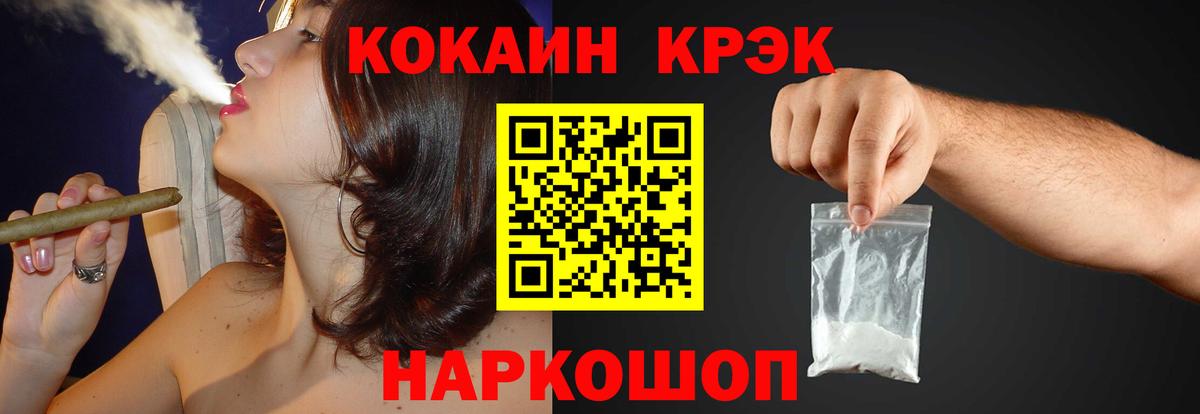 Cocaine Перу Елец