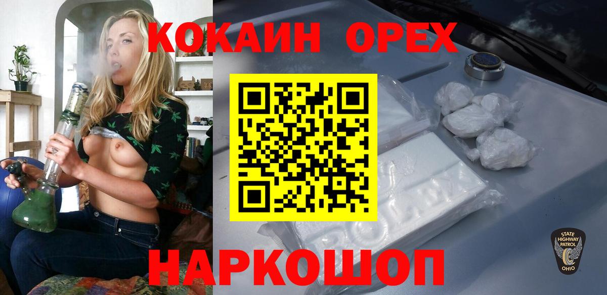 COCAIN  COCAIN 99%  Вход с VPN  Елец  Кокаин FishScale 