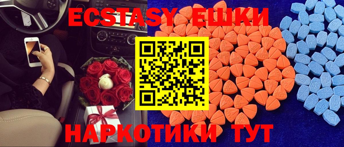 Ecstasy  это как зайти  Ecstasy Cube  Елец  МЕГА ONION  Ecstasy 300 mg  Вход с VPN 
