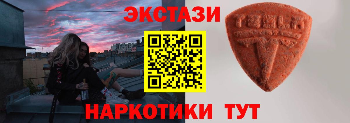 Ecstasy 300 mg Елец