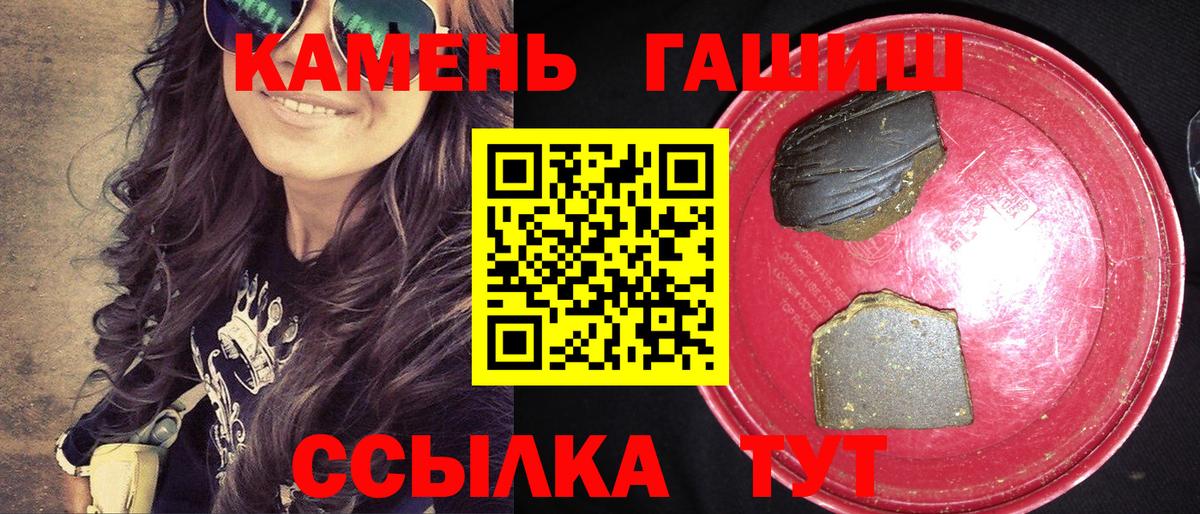 Гашиш Premium  ГАШИШ  Вход с VPN  Елец  ГАШ хэш 