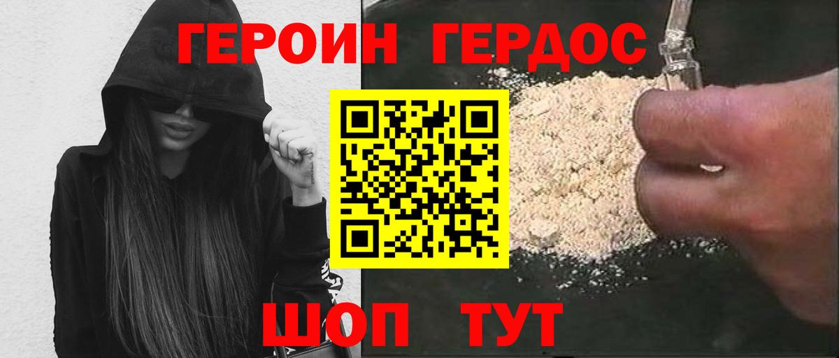 Елец  Героин Афган  Вход с VPN 
