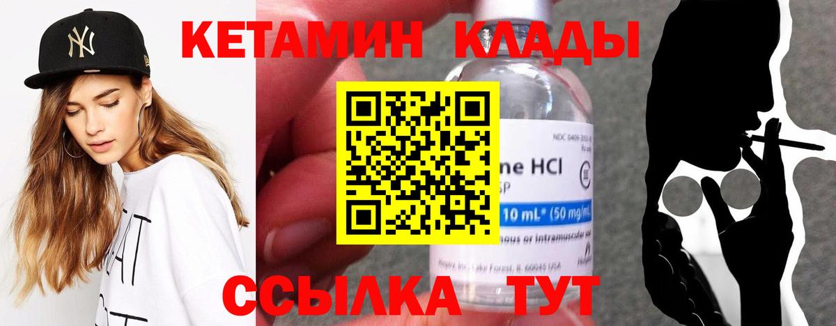 КЕТАМИН ketamine  Вход с VPN  Кетамин ketamine  Елец 