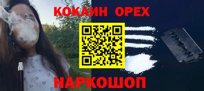 кокаин VHQ Ярославль