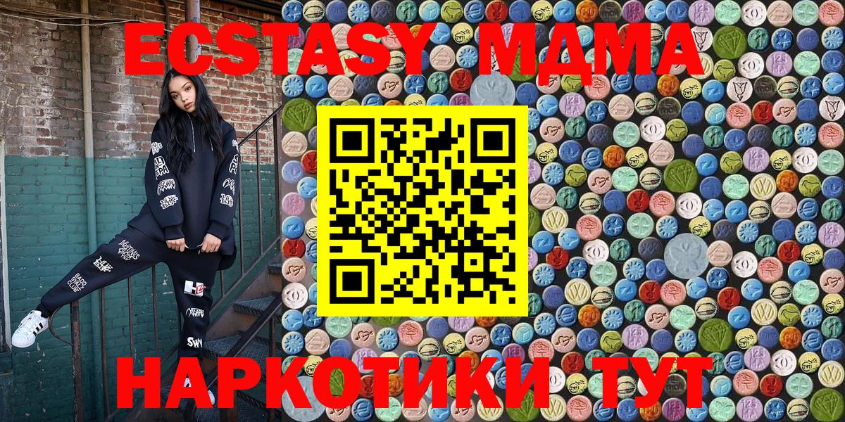 МДМА crystal  Вход с VPN  Елец 