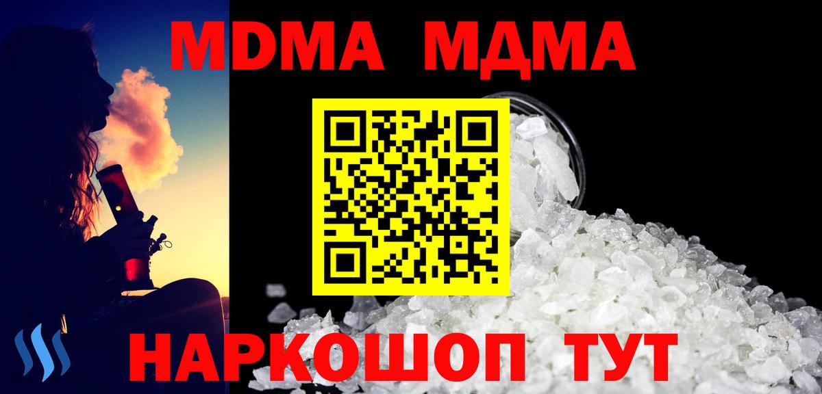 MDMA Molly Елец