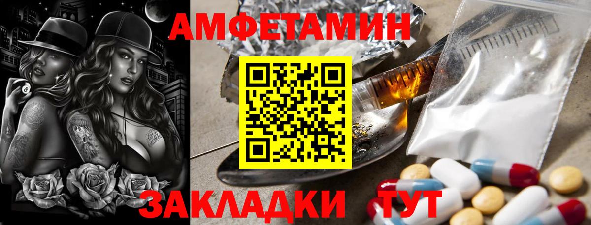 Елец  Первитин винт  Вход с VPN 