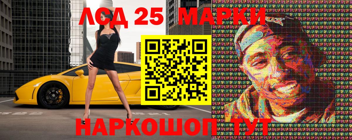 Марки NBOMe 1500мкг Елец