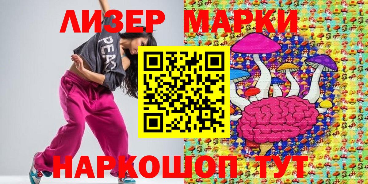 Марки 25I-NBOMe  Наркотические марки 1,5мг  Вход с VPN  Елец 