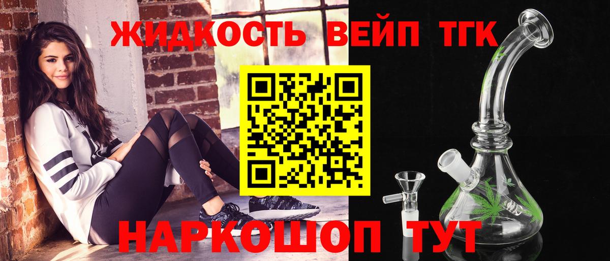 Дистиллят ТГК Wax Елец